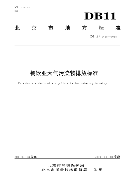 新興榮福撞擊流煙罩：http://m.qdsyc.com/Product/view/id/101.html