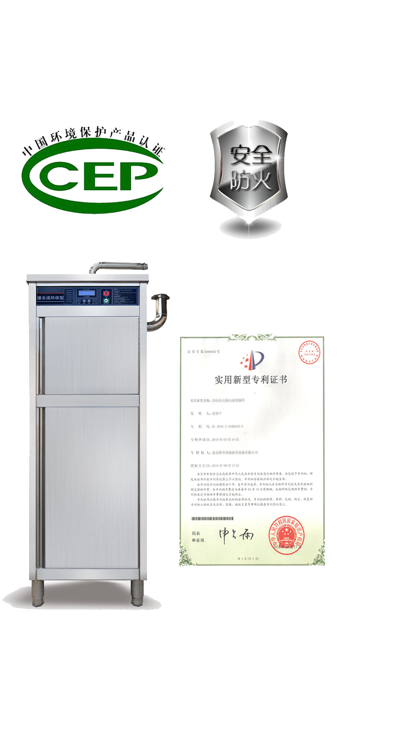 新興榮福撞擊流煙罩：http://m.qdsyc.com/Product/view/id/101.html